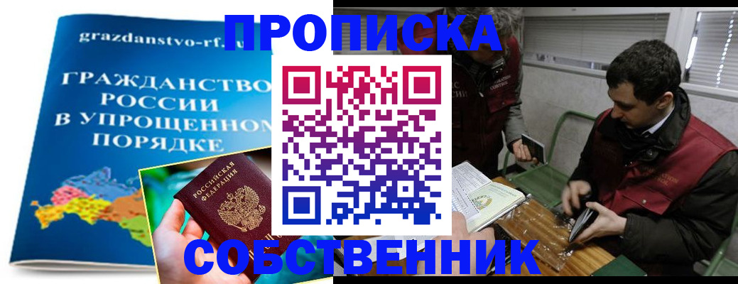 пропишу в квартире в Гуково