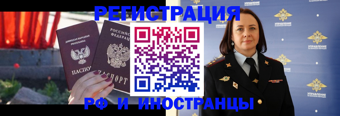 прописка паспорт в Гуково