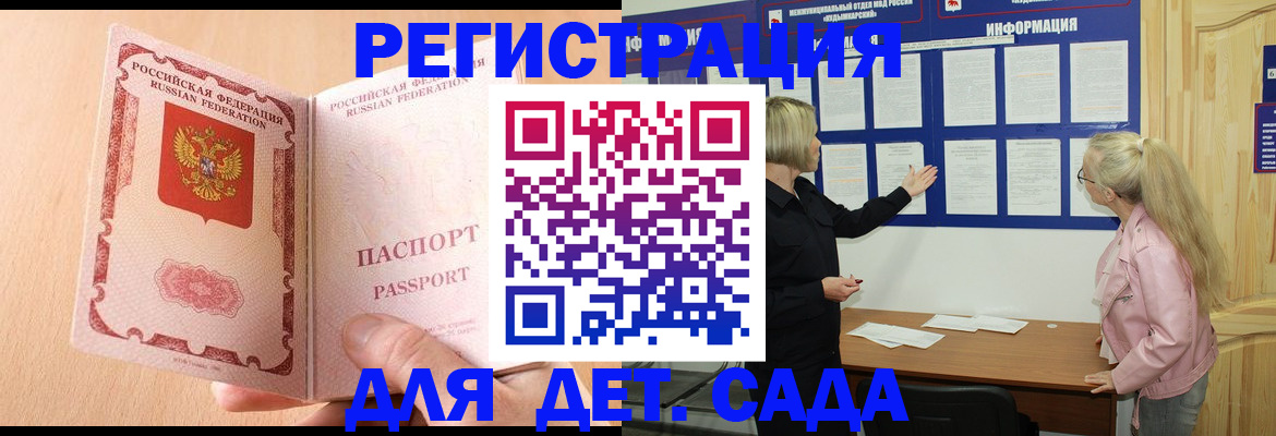миграционный учет в Гуково