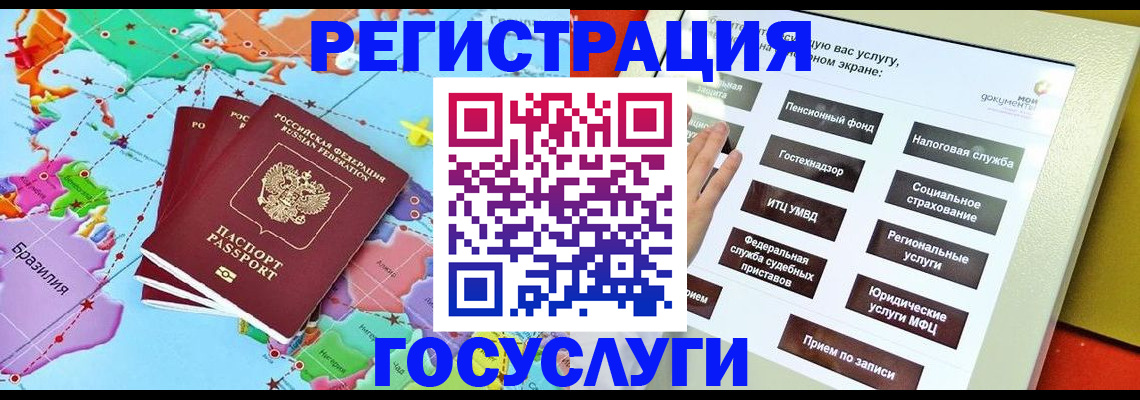 регистрация для школы в Гуково